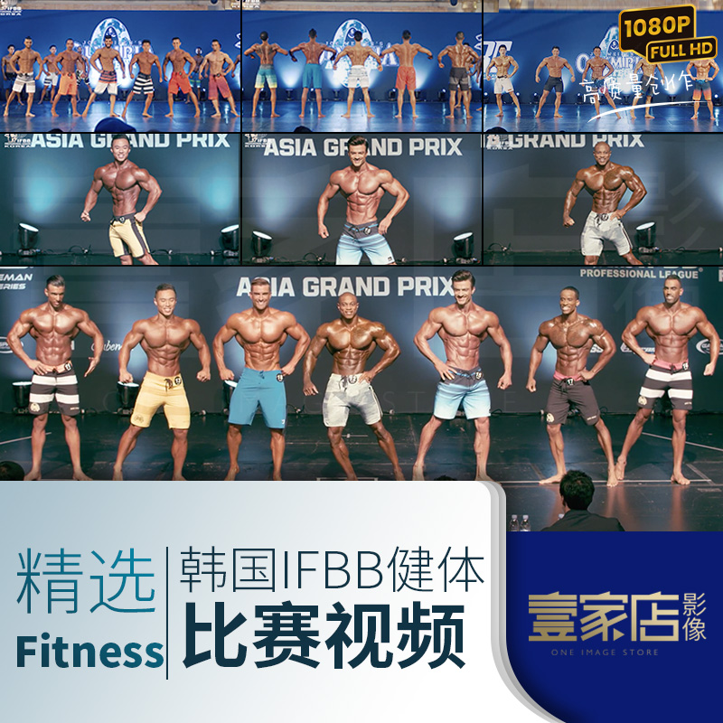IFBB PRO健体比赛 健美健身健体比赛现场视频素材展示燃脂高清