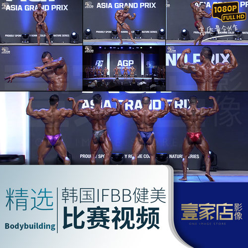 IFBB PRO健美比赛 健美健身健体比赛现场视频素材展示燃脂高清