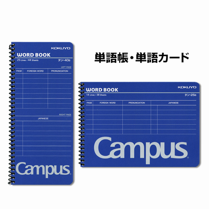 日本KOKUYO国誉简约日语单词记忆本便携拼音单词卡小学生英语词本
