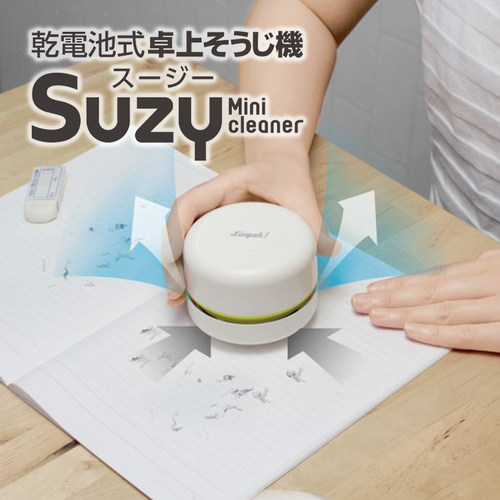 日本索尼克橡皮屑迷你桌面吸尘器