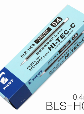日本PILOT百乐BLS-HC4中性笔芯0.4mm水笔芯BLLH-20C4走珠笔芯