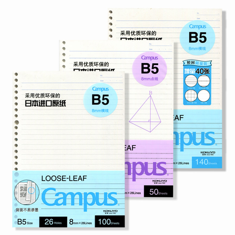 日本KOKUYO国誉B5英语活页夹笔记横线空白活页本替芯A5点线活页纸