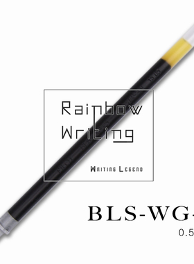 日本PILOT百乐BLS-WG-5水笔替芯0.5mm中性笔芯BL-WG用