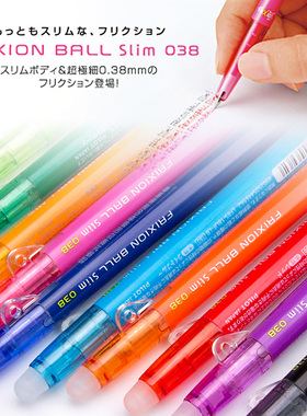 日本PILOT百乐LFBS-18UF子弹可擦中性笔0.38按动摩磨擦小学生水笔