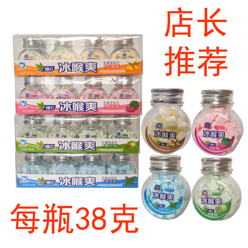 冰喉爽维C清凉含片清口含片爽口含片每瓶38克