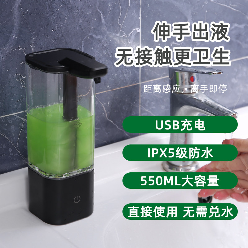 洗洁精自动感应器感应凝胶机