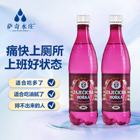 捷克进口萨奇苦味天然矿泉饮用水苦水0糖0卡健康饮料500ml*2瓶