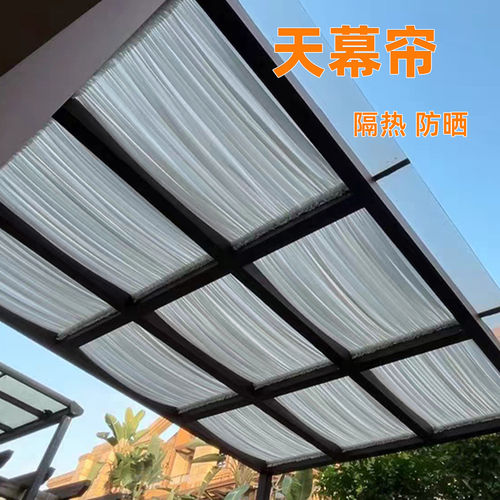 阁楼天窗天幕绷纱帘遮阳帘斜屋吊顶免打孔伸缩穿杆阳光房顶棚隔热