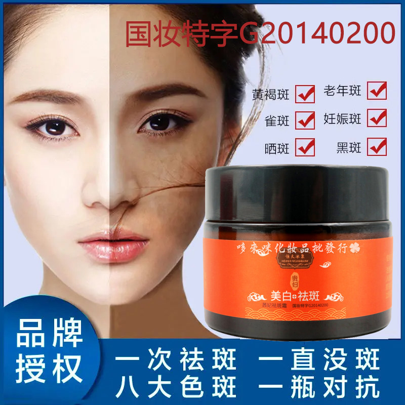 恒大冰泉茜妃祛斑霜贵妇级50g嫩白滋润淡化黑色素美容院同款修复