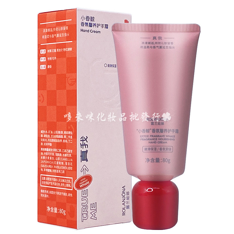 露兰姬娜香氛保湿护手霜