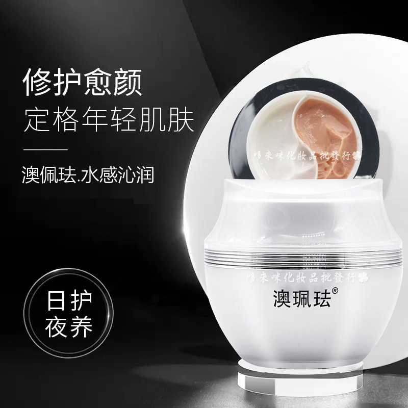 澳佩珐补水保湿提亮暗黄