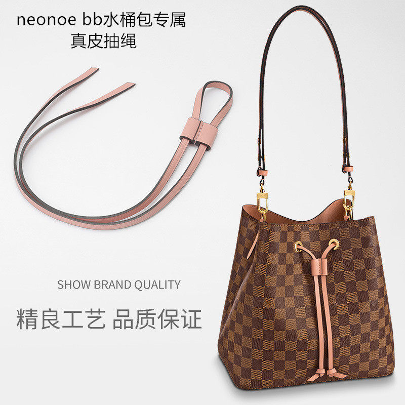 适用于lv neonoe bb水桶包维修肩带锁扣束口抽绳配件收口绳子替换