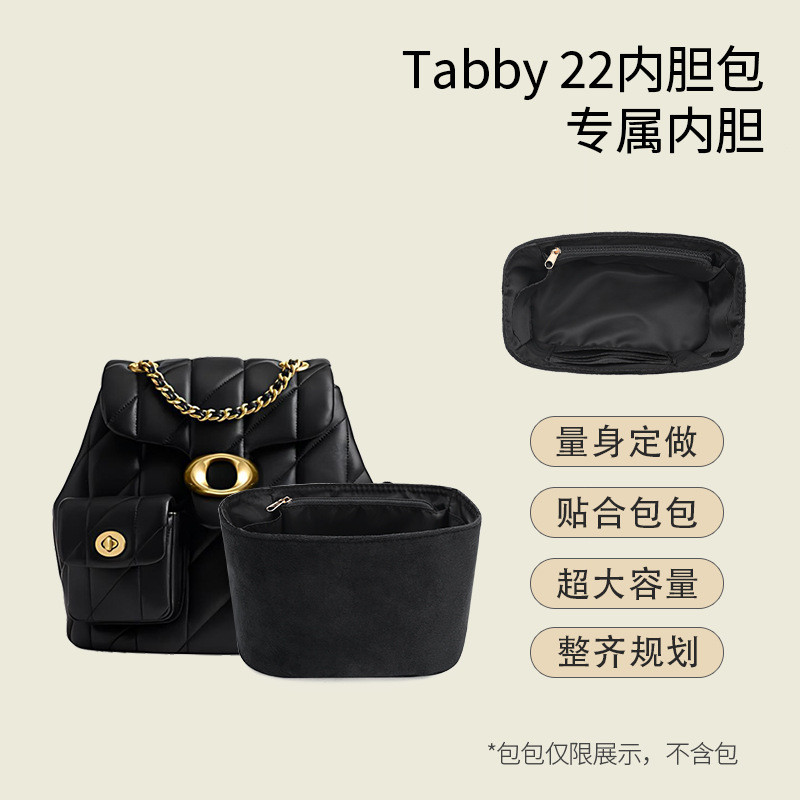 绒布包包内胆适用于coach寇驰Tabby 22化妆品收纳分类整理包中包