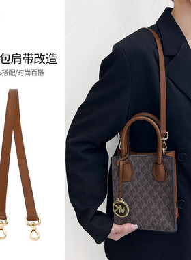 适用于MK琴谱包肩带内胆