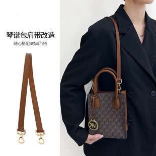 腋下肩带适用于MK琴谱包Mercer单肩改造头层牛皮包带单买专属内胆