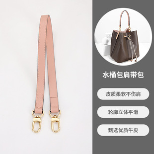 适用LV老花水桶真皮包带短款肩带麻将包手提手拎配件腋下牛皮带子