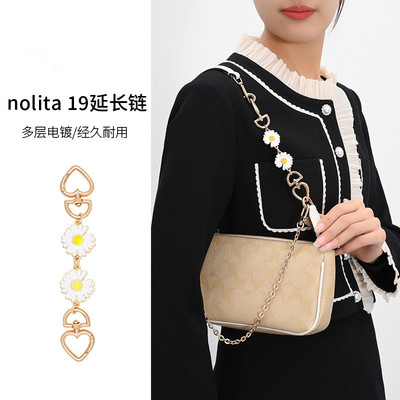 小菊花延长链适用寇驰nolita19
