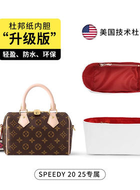 红色内里杜邦纸内胆适用于LV老花speedy20 25防水内袋防护包中包