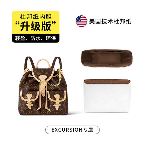 防水内胆适用lvExcursion双肩包