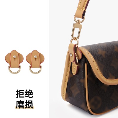 牛皮包带磨损扣适用LV法棍包nano