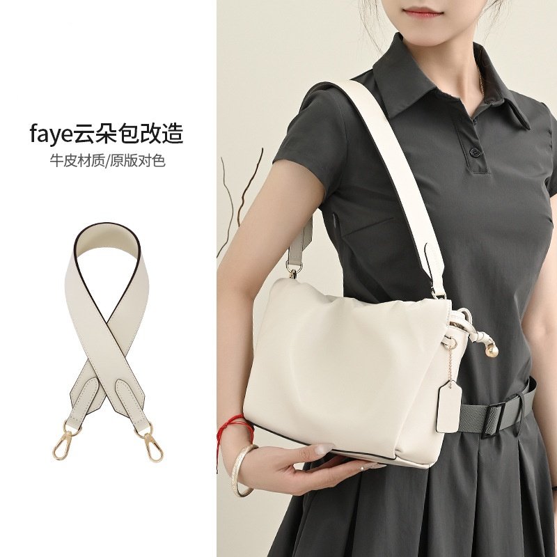 真皮宽包带适用于寇驰faye云朵包diy改造替换腋下肩带装饰链配件