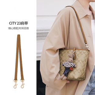 可调节包带适用寇驰City23手提包改造配件腋下斜跨包包肩带单买