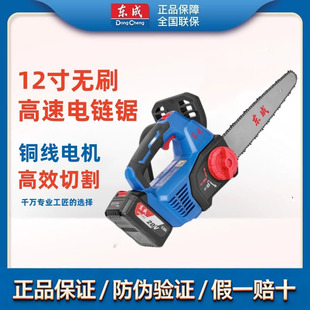 东成电锯家用锯树锂电大容量电链锯充电式伐木锂电锯手持电动手锯