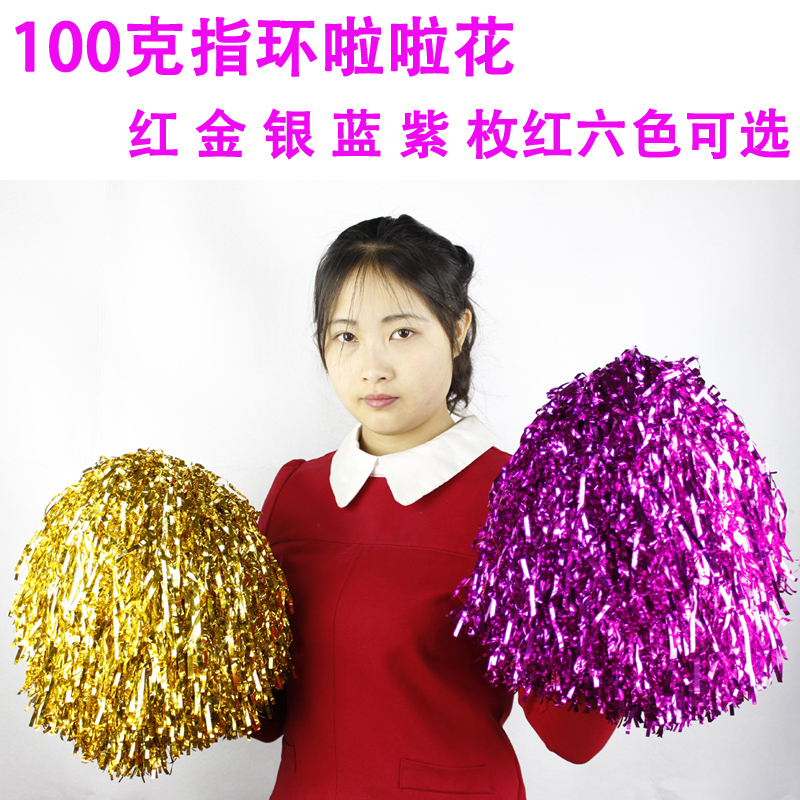 欢乐派对啦啦花运动会用品