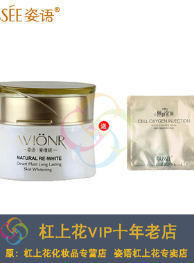 送1片面膜GUSSEE姿语 雪凝焕肤亮肌滋润霜50g 抗氧化高保湿面霜专