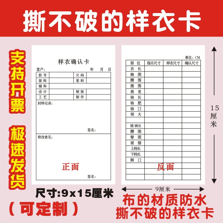 现货布料样衣批板卡撕不破服装样衣卡定制可水洗布的材质吊牌包邮图片
