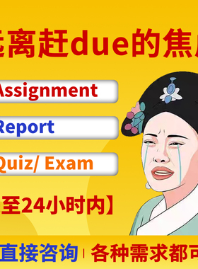 留学生英文essay金融经济统计Assignment英语英美国加拿大Report