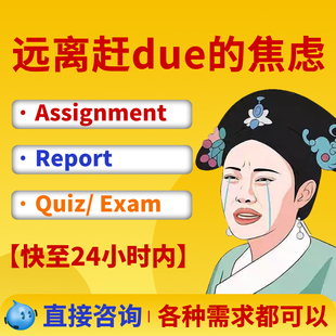 留学生英文essay金融经济统计Assignment英语英美国加拿大Report