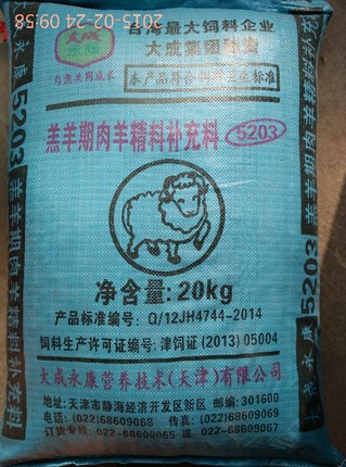 大成永康(小肉羔羊小肉羔羊开口教槽料精补料20千克5203) 代乳粉