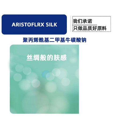 聚丙烯酰基二甲基牛磺酸钠