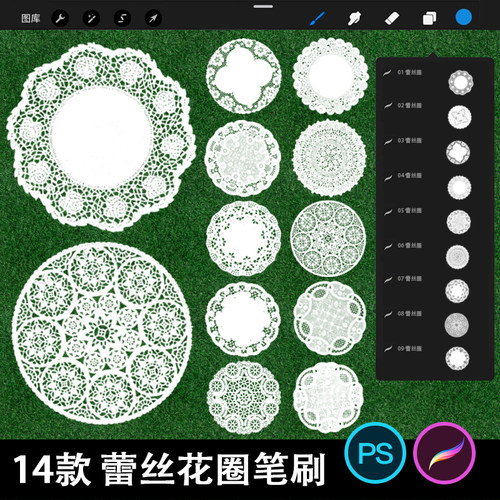 蕾丝镂空花圈笔刷可爱背景装饰边框PS笔刷procreate笔刷素材手账