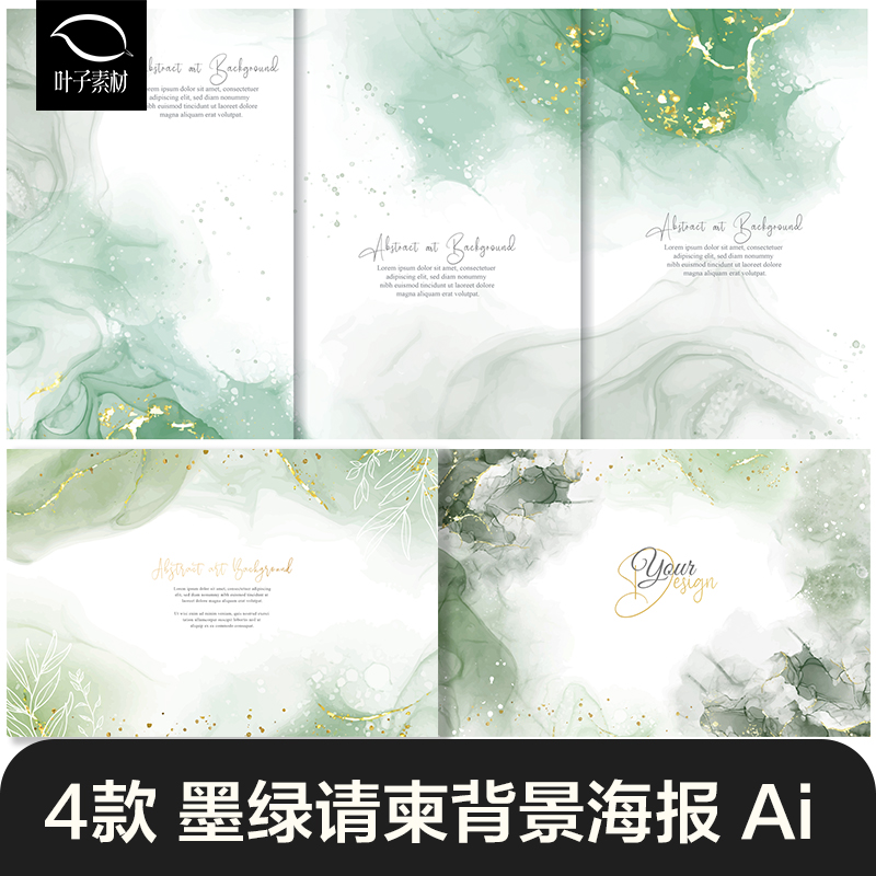 墨绿白绿色时尚抽象水彩泼墨晕染婚礼生日开业背景海报矢量AI素材