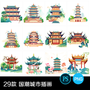 中国风手绘亭阁城市地标建筑PSD插画设计素材PNG免扣图鼓楼宝塔