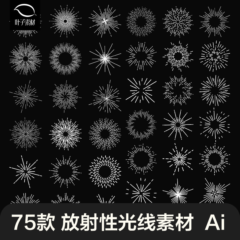 放射性爆炸线条太阳光芒四射几何发射分散光线图案AI矢量图素材
