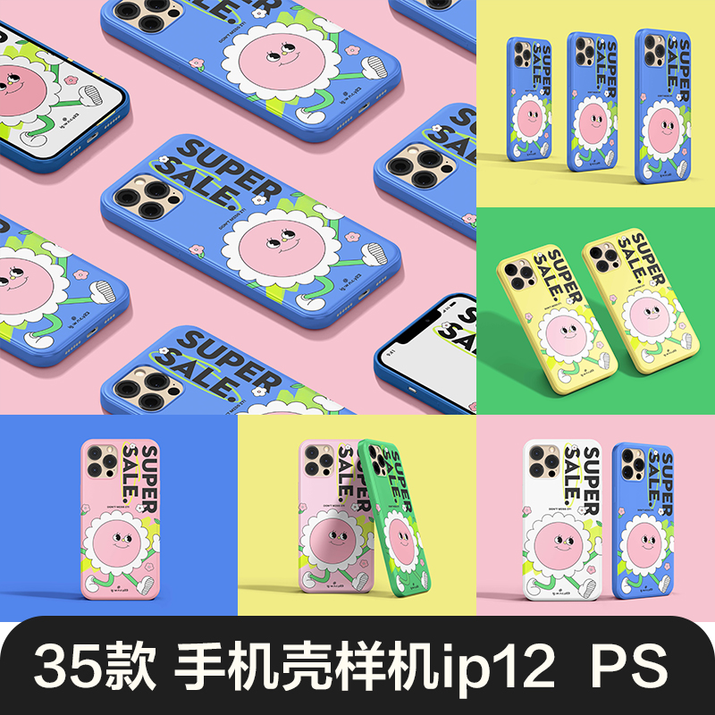 iPhone12手机壳保护套vi图案效果展示文创样机PSD贴图设计素材