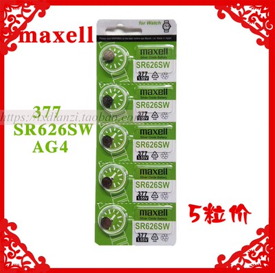MAXELL万胜364 SR621SW石英表377 SR626SW麦克赛尔364手表电子