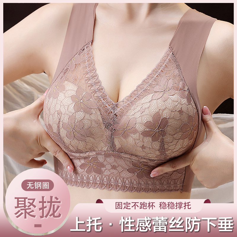 无钢圈性感蕾丝美背无痕聚拢内衣