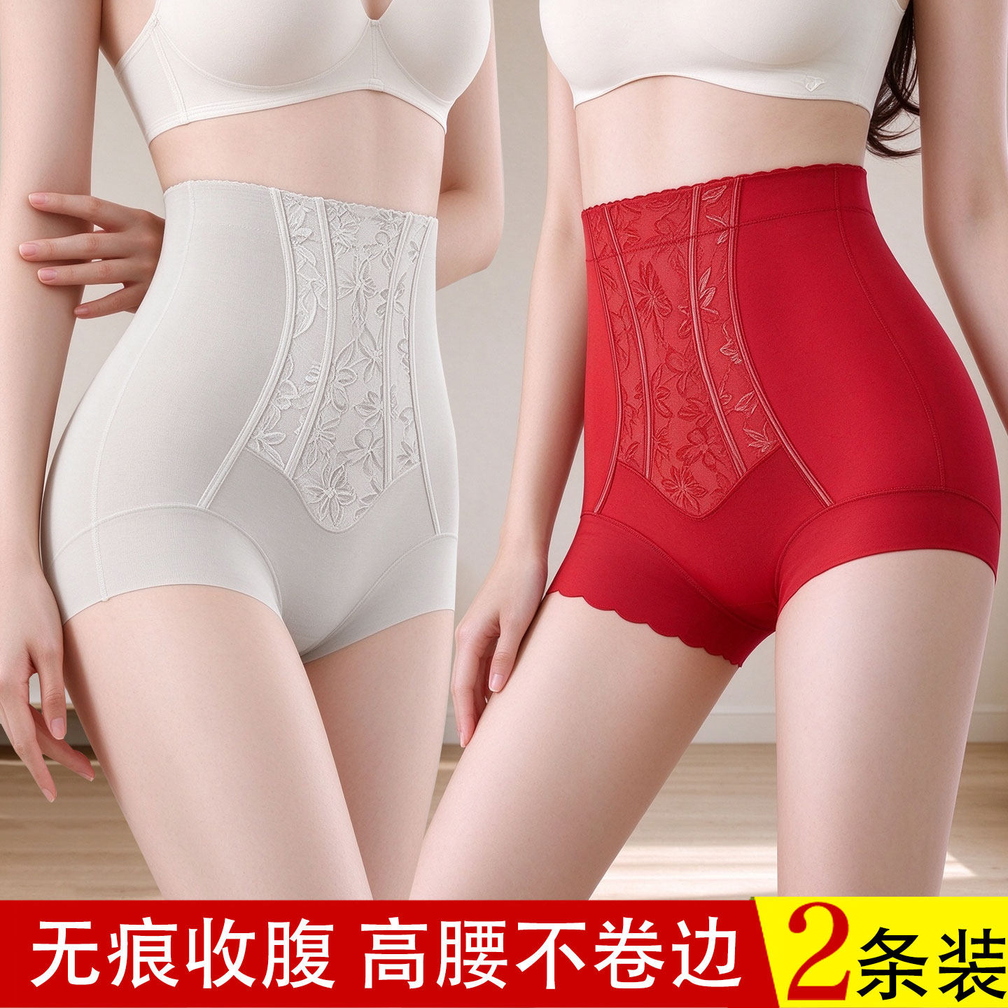 高腰收腹内裤女无痕塑身裤收小肚子提臀产后塑形收腰束身美体无痕