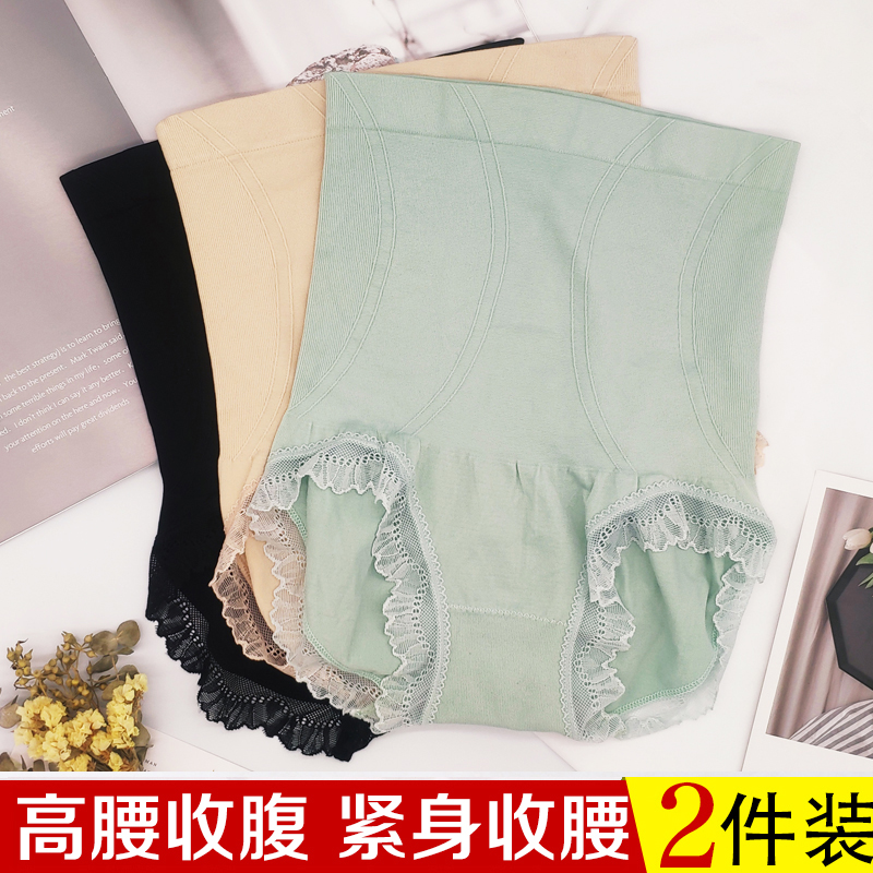 高腰收腹内裤收小肚子不卷边塑身