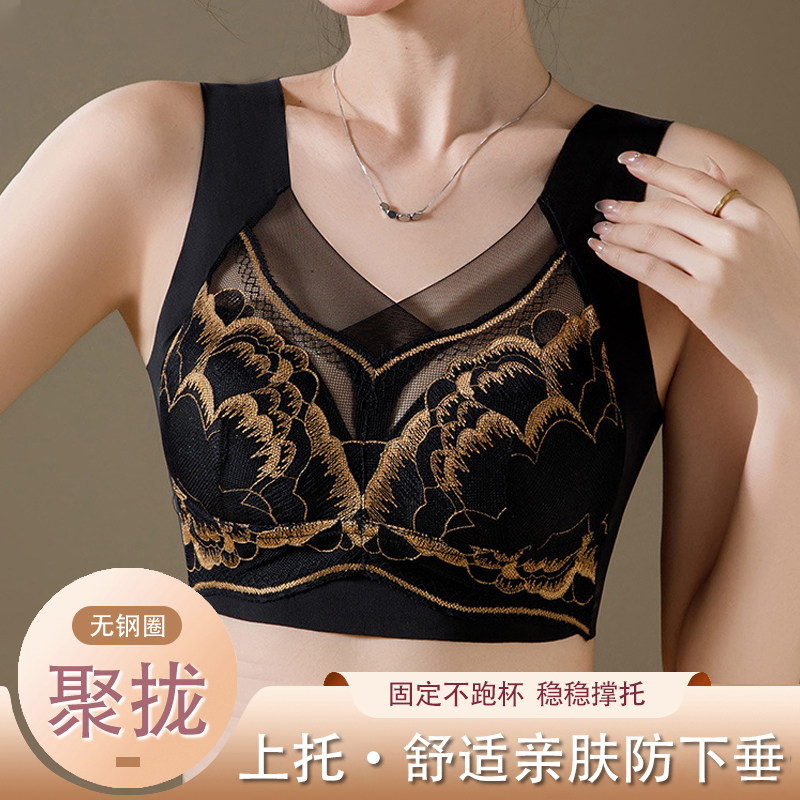 性感蕾丝无钢圈内衣女聚拢上托大胸显小防下垂女士文胸刺绣收副乳