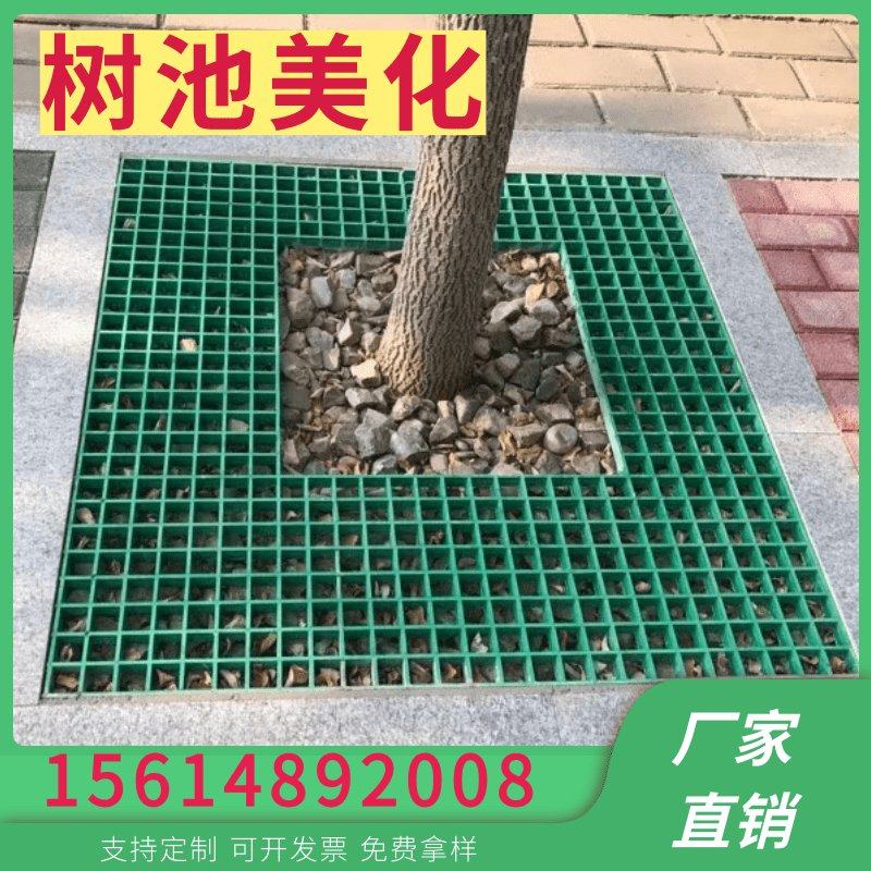 玻璃钢格栅树池篦子树坑格栅树围子树穴护树板篦子格栅树下网格板|msdalam kategori bahan binaan asas, Lain-lain bahan binaan asas, bahan asas - dari Buy2taobao.com untuk memberikan perkhidmatan ejen Taobao profesional membeli