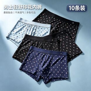 贝哆哈男士平角短裤内裤四角裤男薄款透气平角裤裤头平脚裤10条装