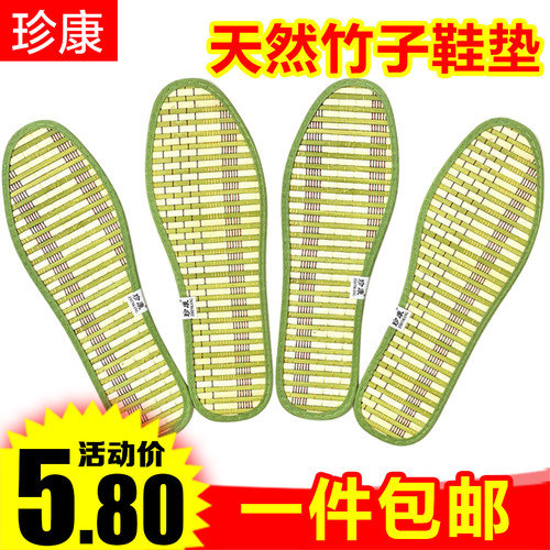 天然竹子鞋垫防臭留香鞋垫男女夏季防脚臭杀菌吸汗透气型防臭鞋垫
