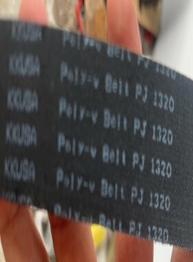 KKUSA POLY-VBELT进口多沟槽楔皮带PJ1320 1321 1333 1316牵引带
