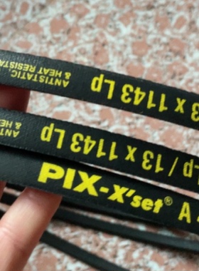 PIXX'SET风机三角带A54LP/13X1370 A55LP/13X1397LPA56LP/13X1422