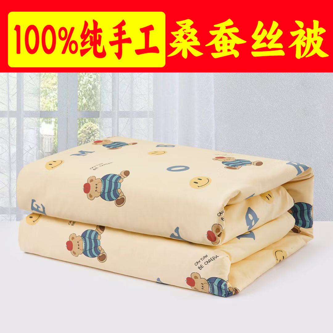 定制儿童幼儿园桑蚕丝被子母被芯被子婴儿童空调被夏凉被春秋冬被,床上用品,蚕丝被,淘宝优惠券,粉丝福利购,淘宝优惠卷